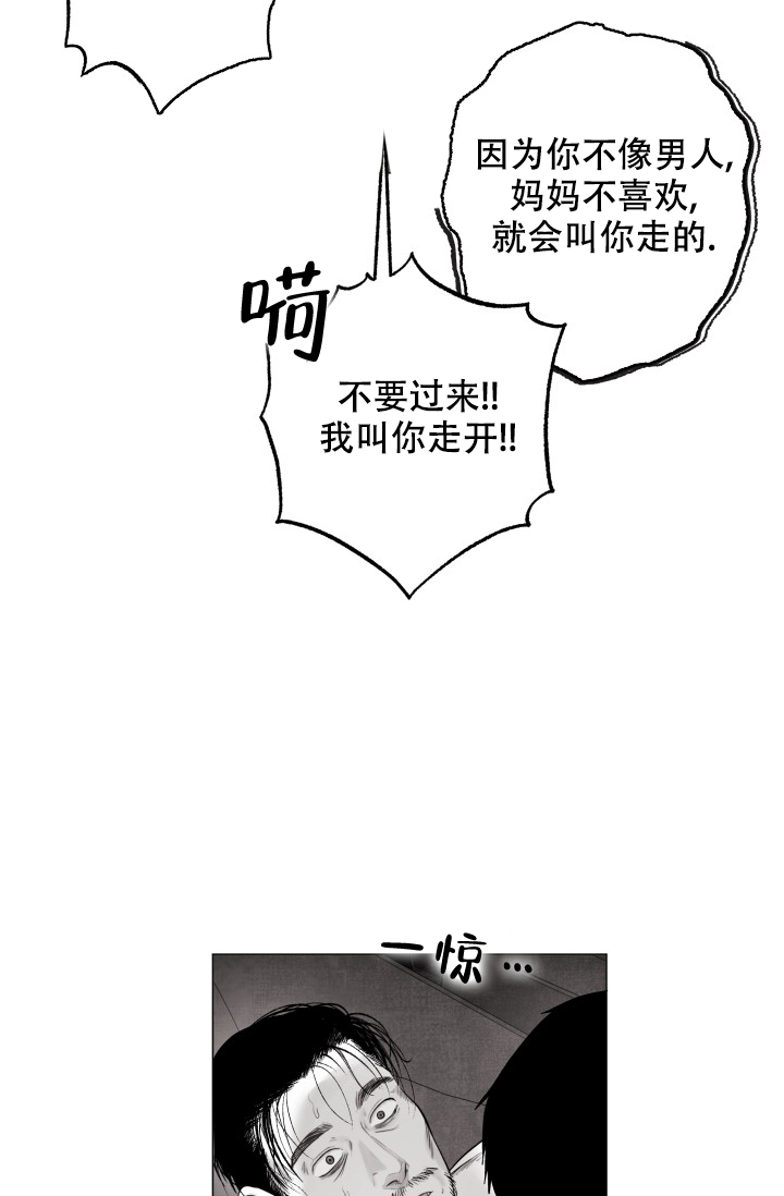 家族失格漫画的另一个名字叫什么?漫画,第38话2图