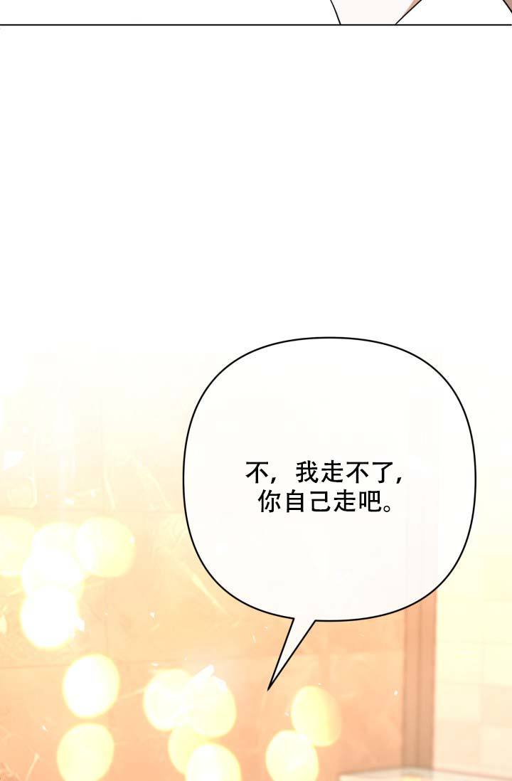 家族失格在线观看漫画,第4话2图