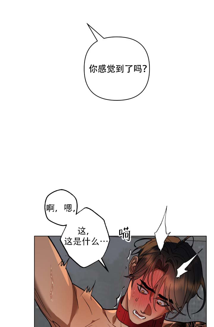 家族失格漫画免费阅读漫画,第7话2图