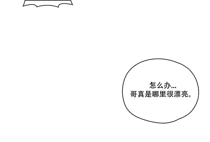 家族失格 坏爸爸的游戏时间漫画,第12话2图