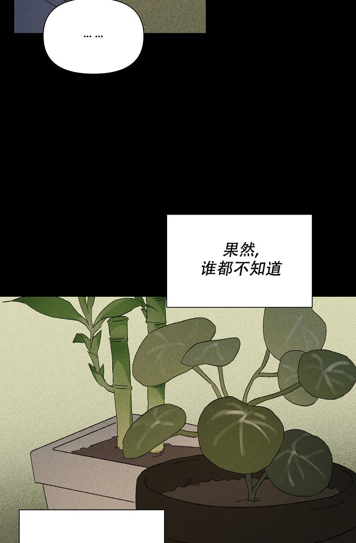 家族失格堕落的兄弟在画涯叫啥漫画,第29话1图