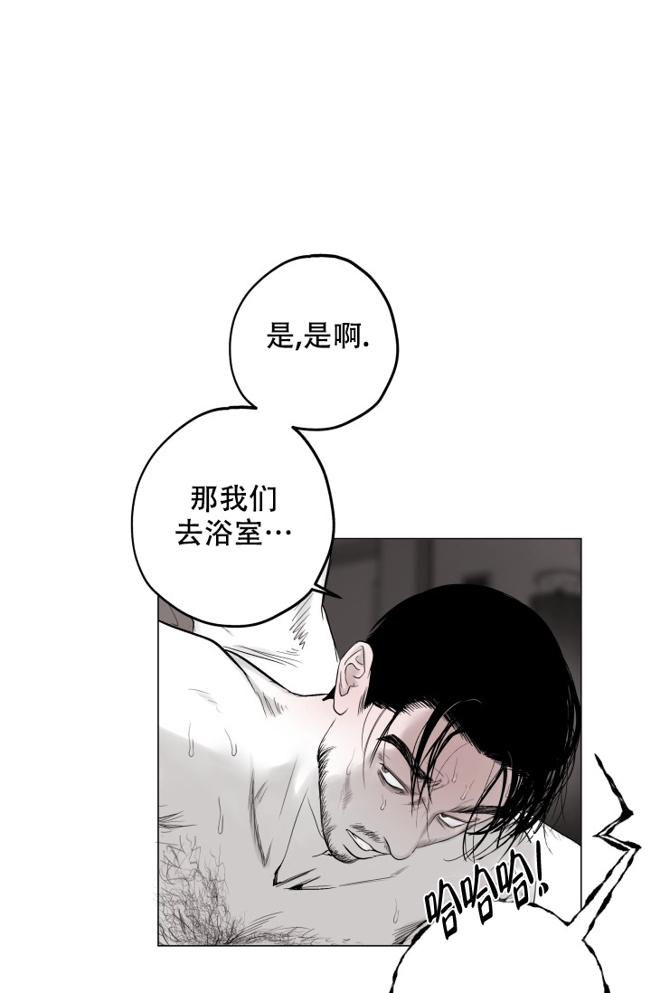 家族失格翻译漫画,第40话2图