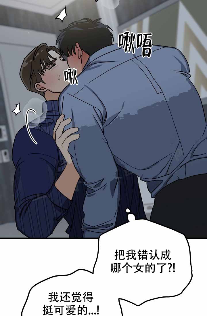 家族失格坏爸爸的游戏时间漫画,第24话1图