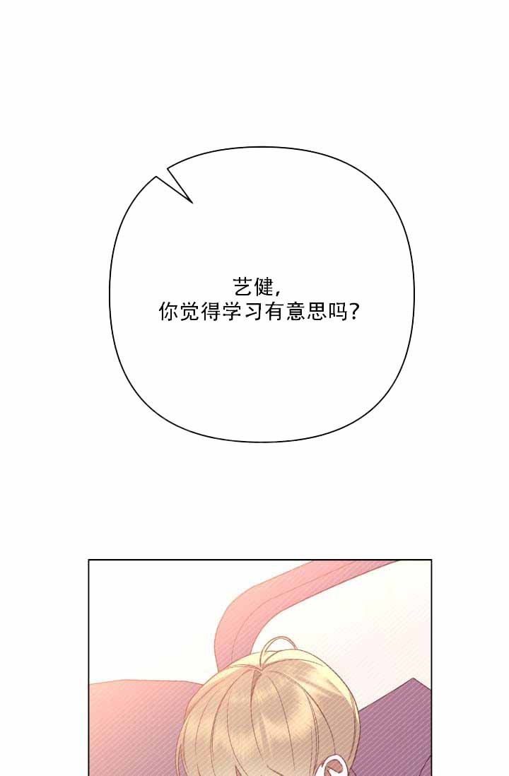 家族失格漫画免费阅读漫画,第7话1图