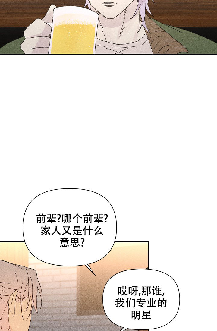 家族失格漫画免费阅读漫画,第27话2图