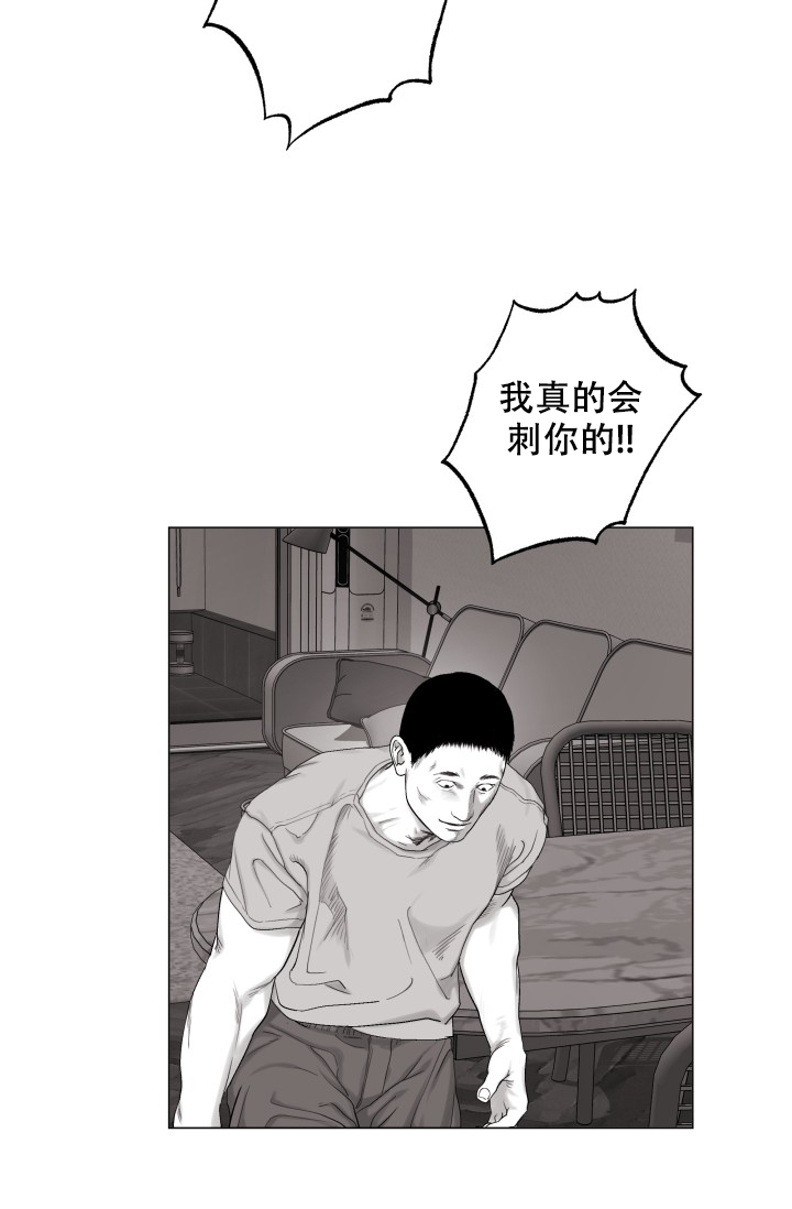 家族失格坏爸爸的游戏时间漫画,第41话1图