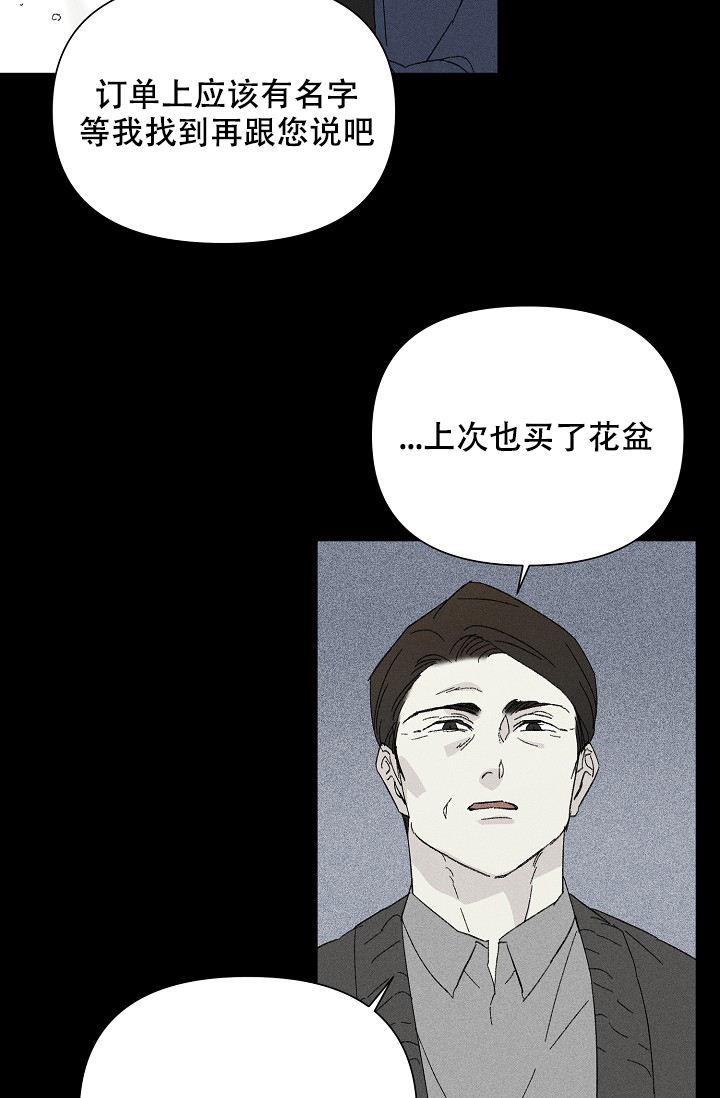 家族失格漫画免费阅读漫画,第29话1图