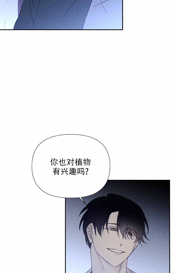 家族失格漫画,第28话2图