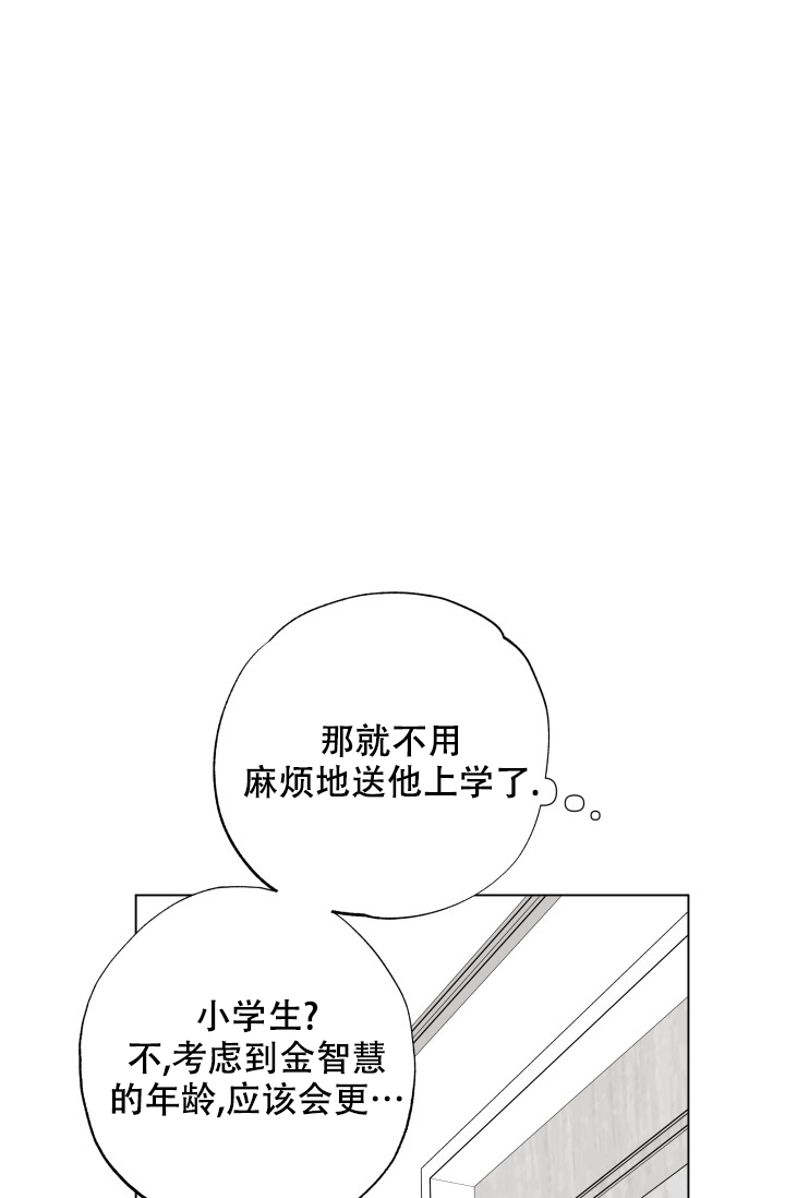 家族失格日本拷贝漫画免费漫画,第36话2图