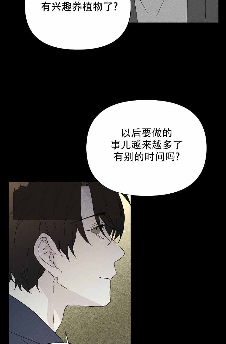 家族失格漫画免费阅读漫画,第29话2图