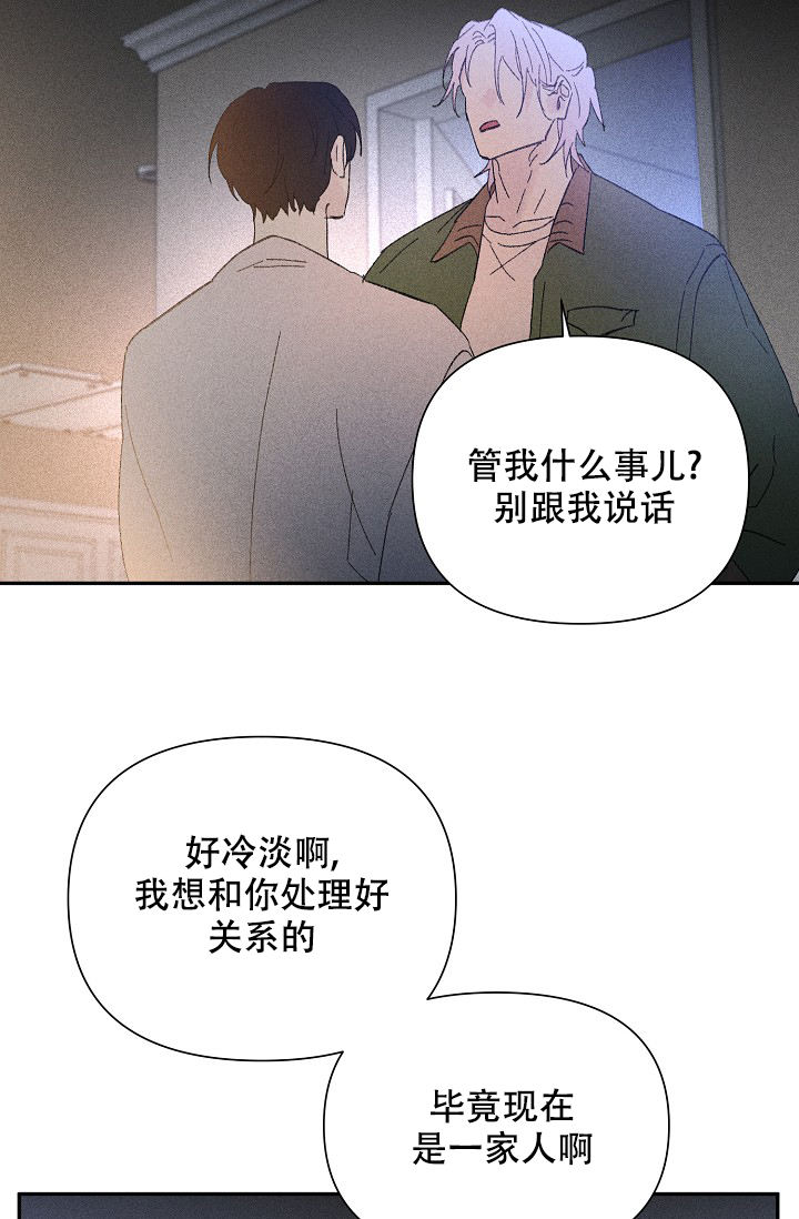 家族失格漫画,第28话1图