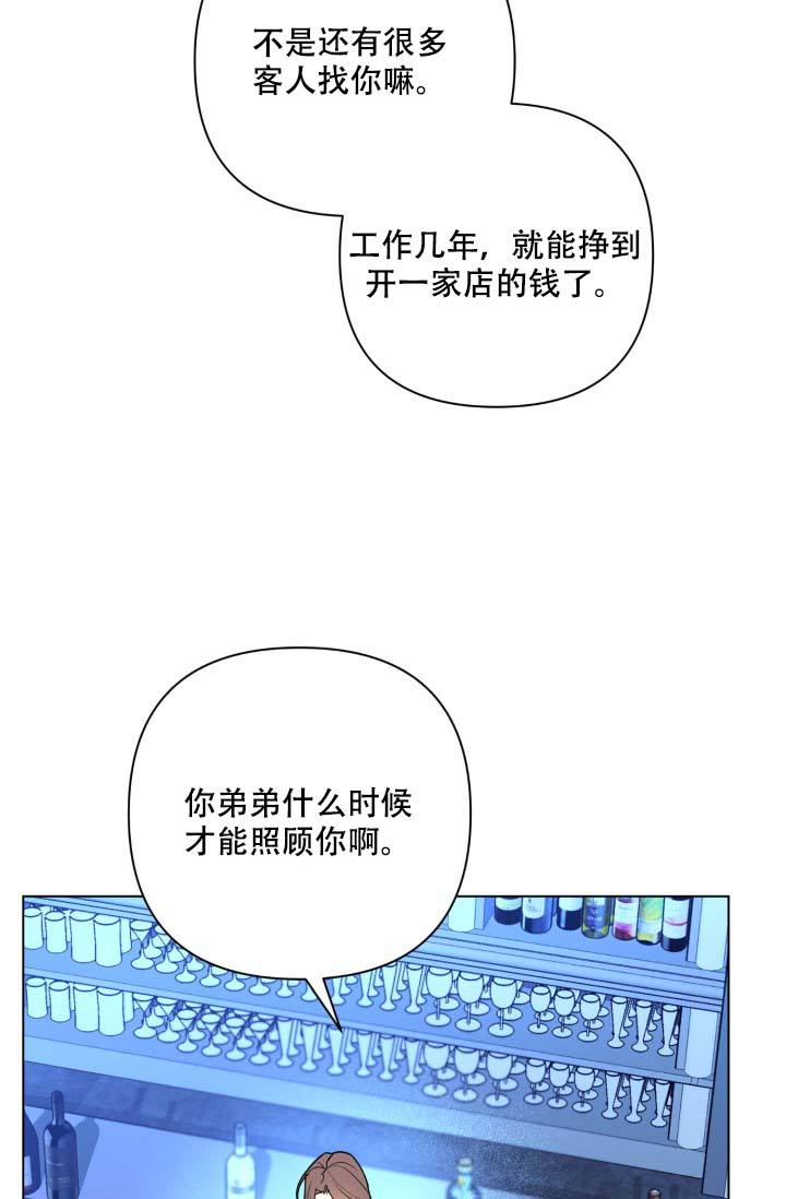 家族失格怎么查漫画,第3话2图