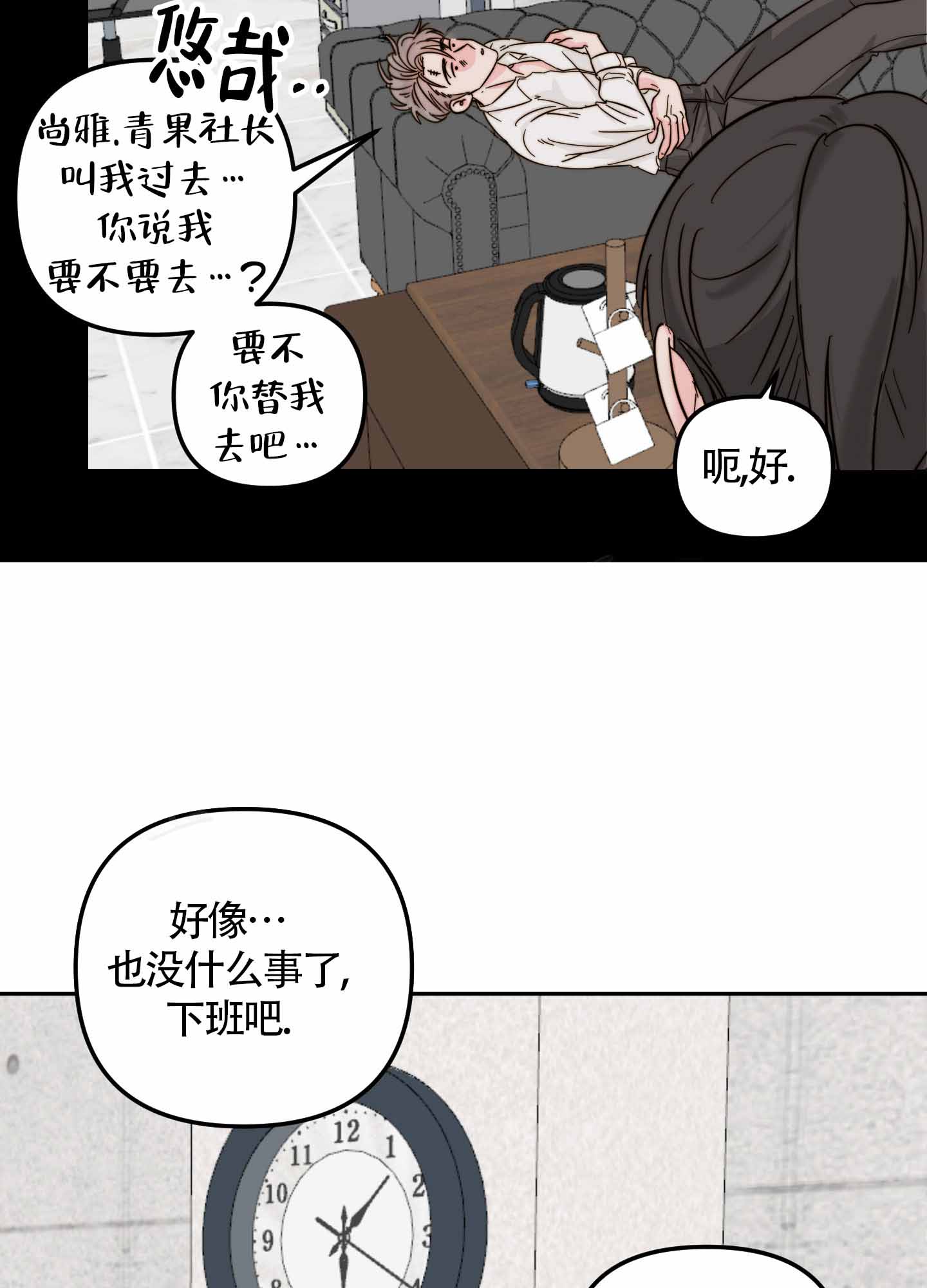 大佬的内部结构图漫画,第4话2图