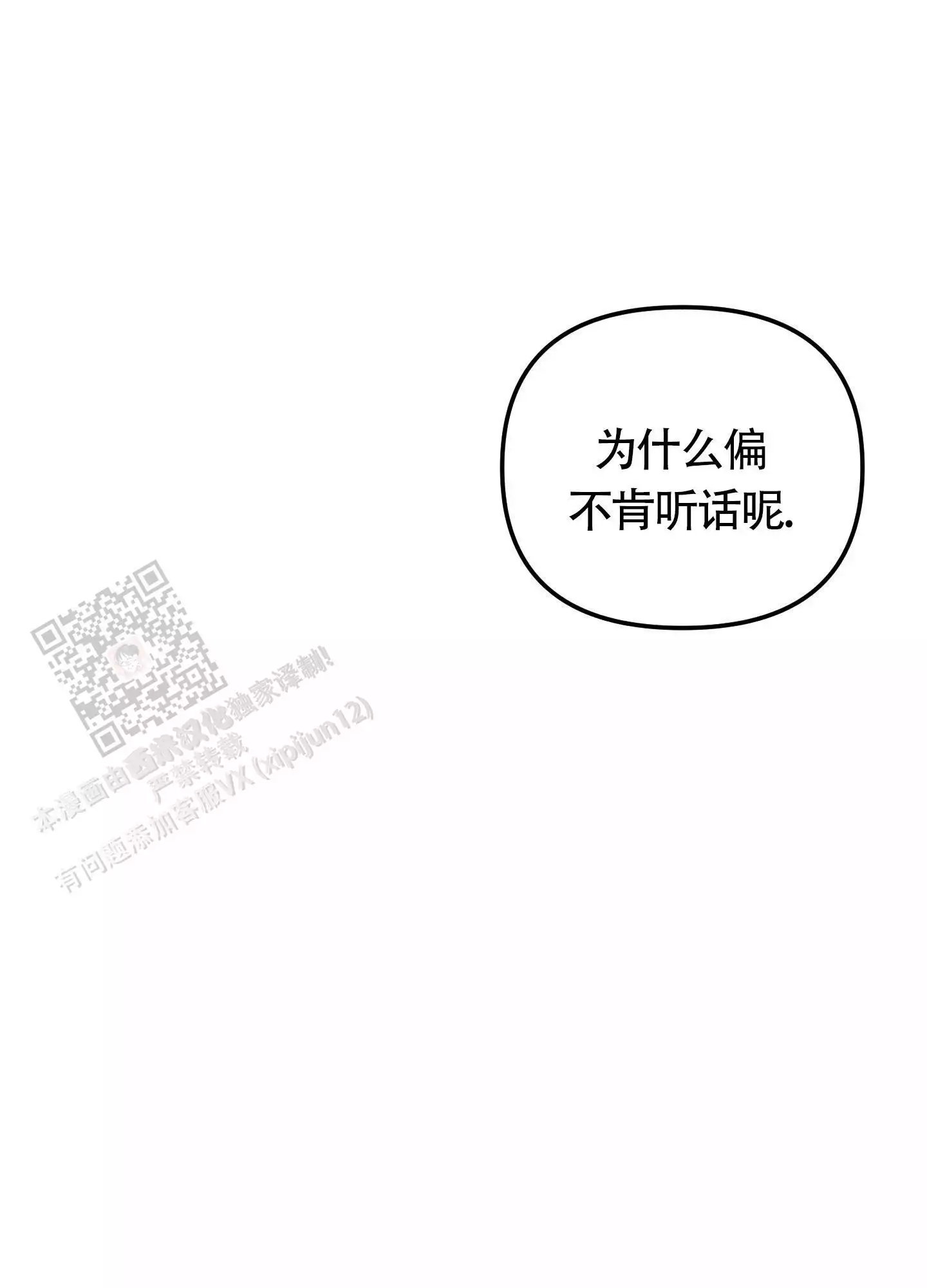 大佬们的恋爱剧漫画,第13话1图