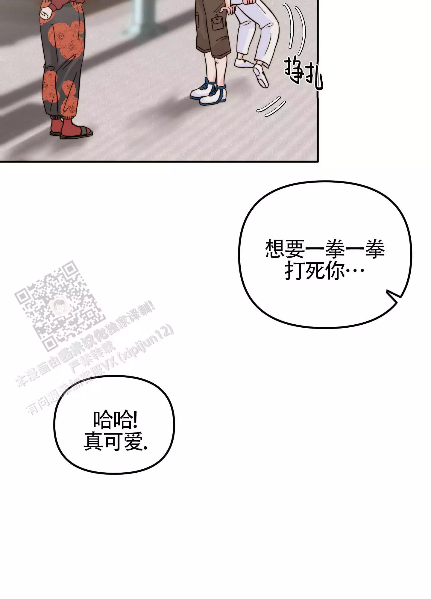 大佬的内部结构图漫画,第21话1图