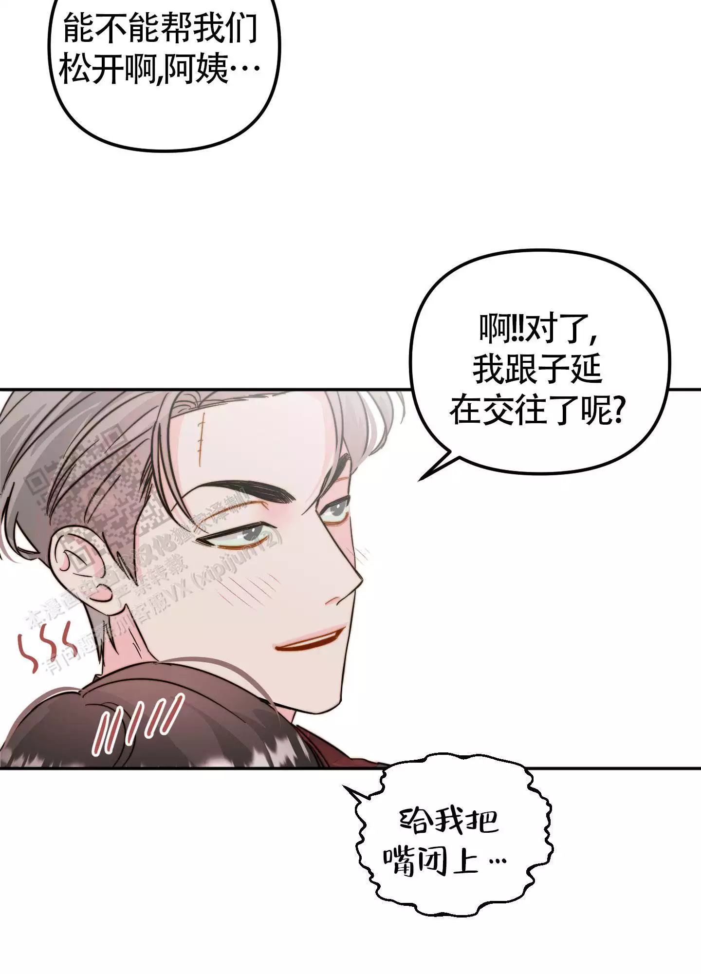 大佬的内部结构图漫画,第21话2图