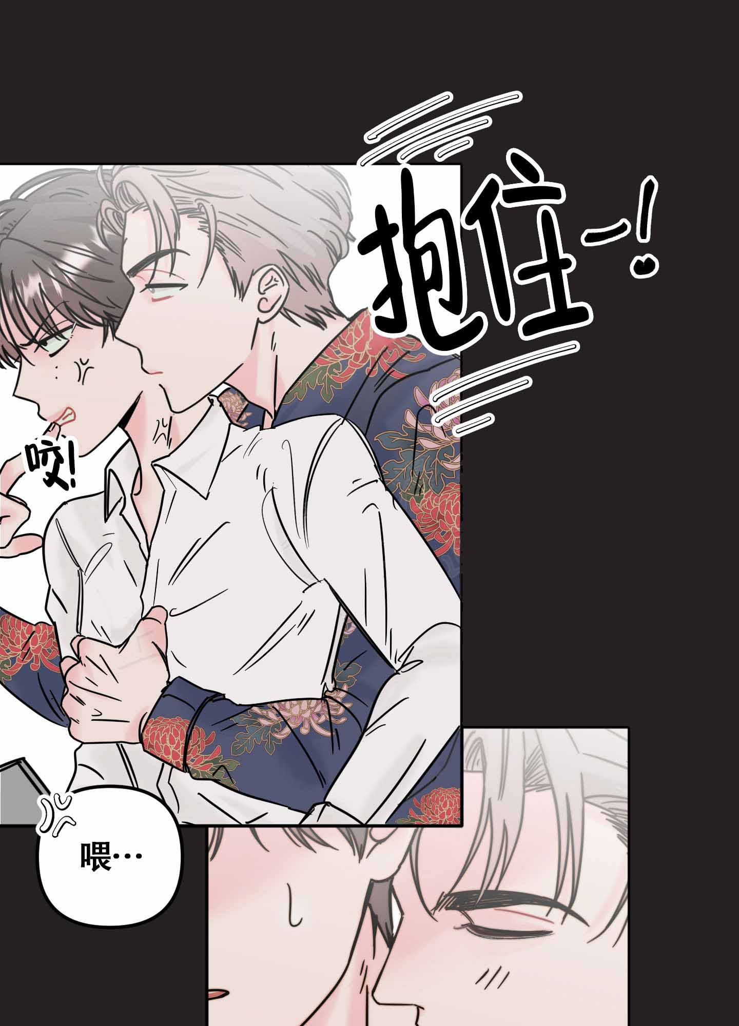 大佬的恋爱经历漫画,第3话1图