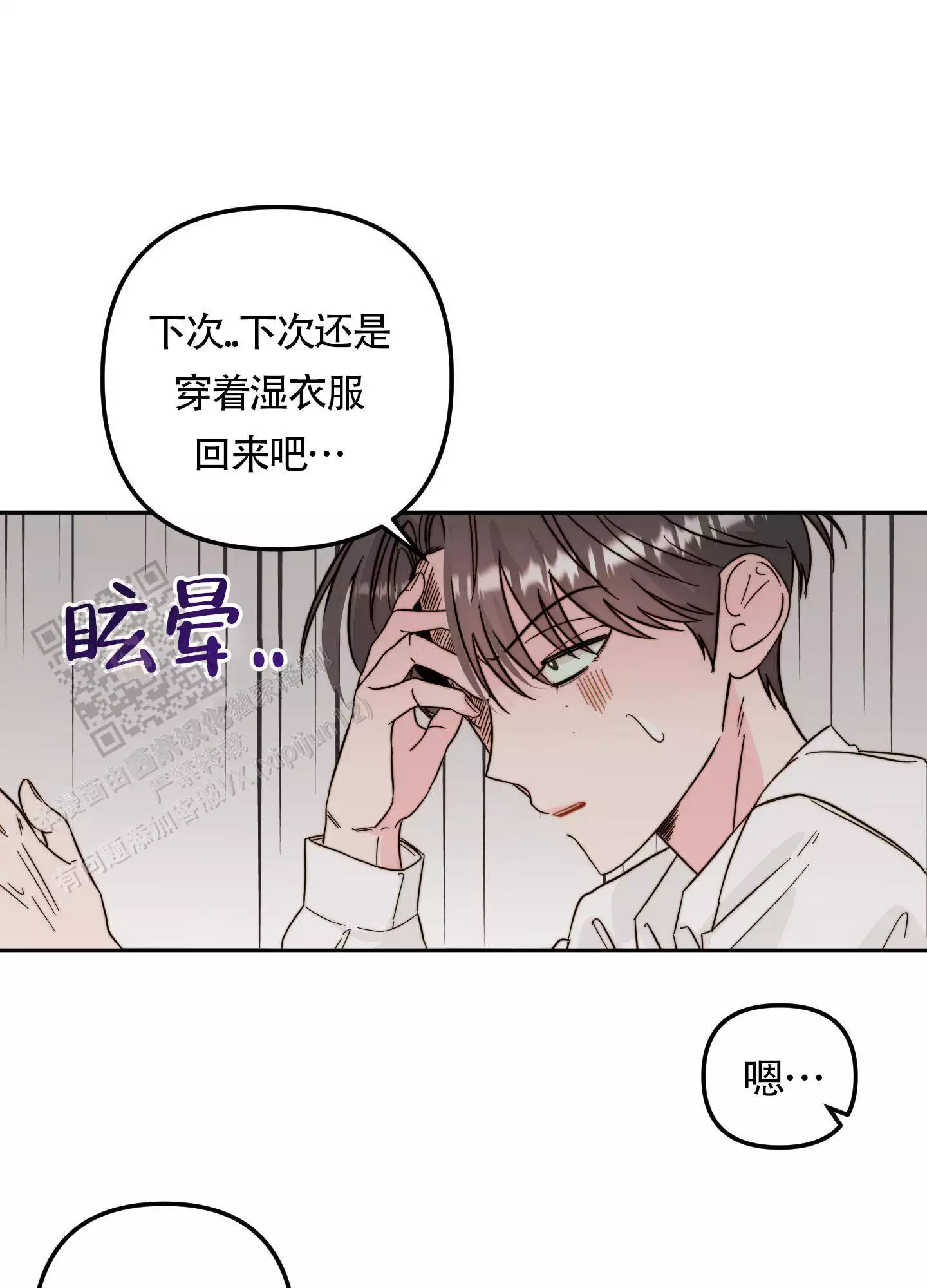 大佬们的恋爱剧漫画,第11话2图