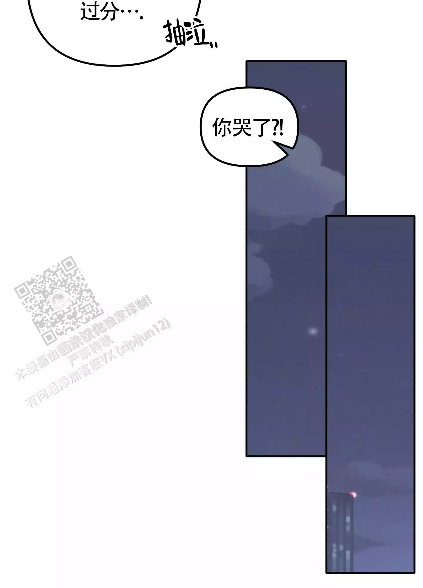 大佬的社交恐惧症漫画,第17话1图