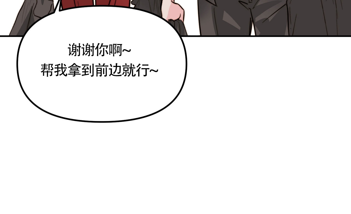 大佬之间的恋爱漫画,第1话2图