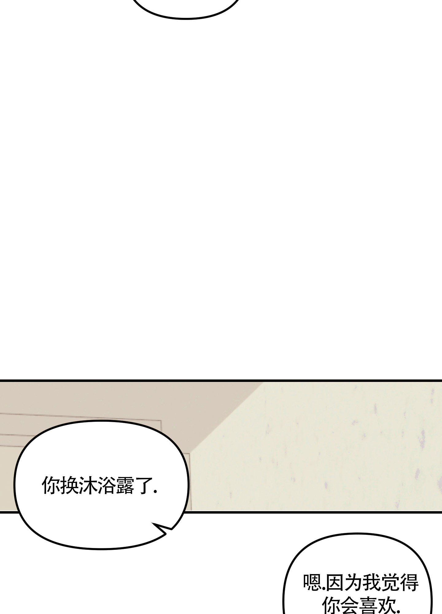 大佬的社交能力漫画,第2话1图