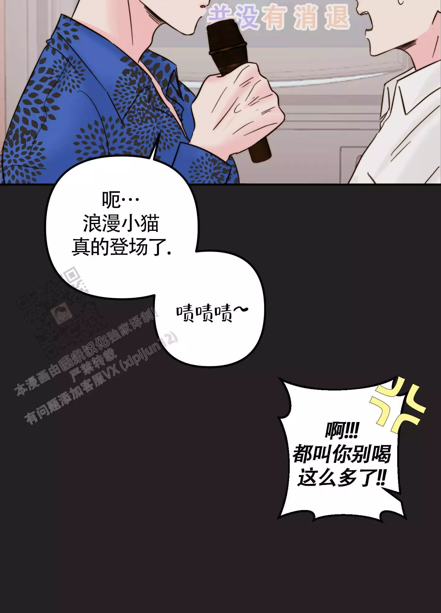 大佬的社交特点漫画,第8话1图