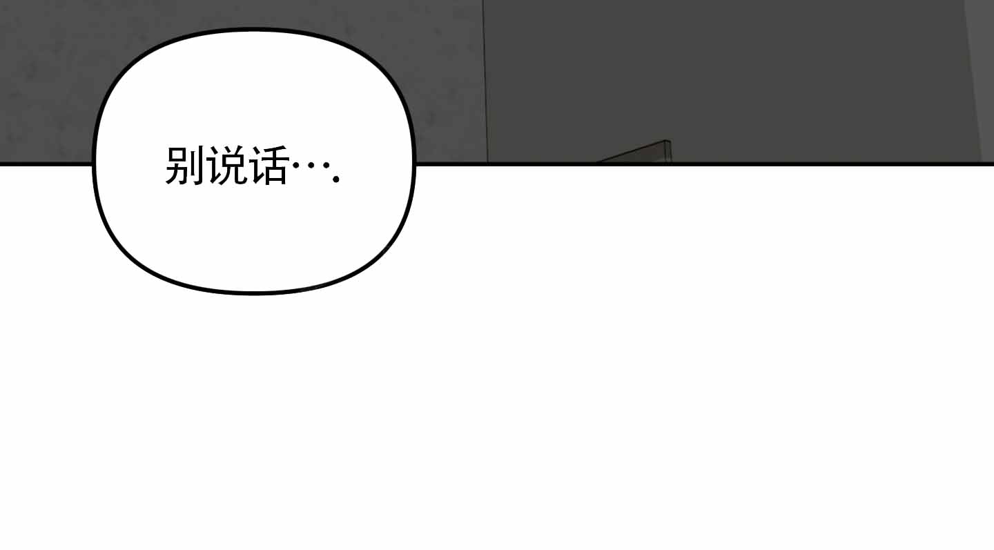 大佬的关系漫画,第3话2图