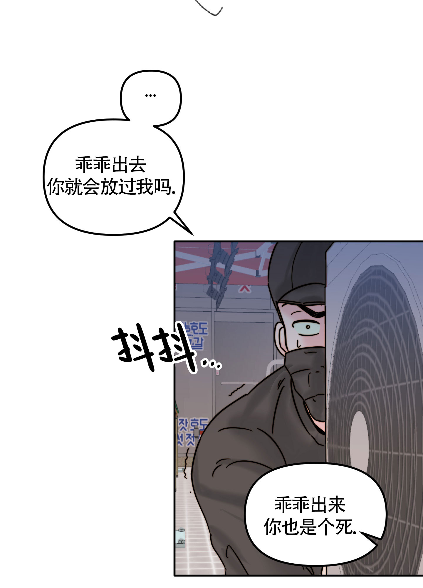 大佬的恋爱法则漫画,第4话1图