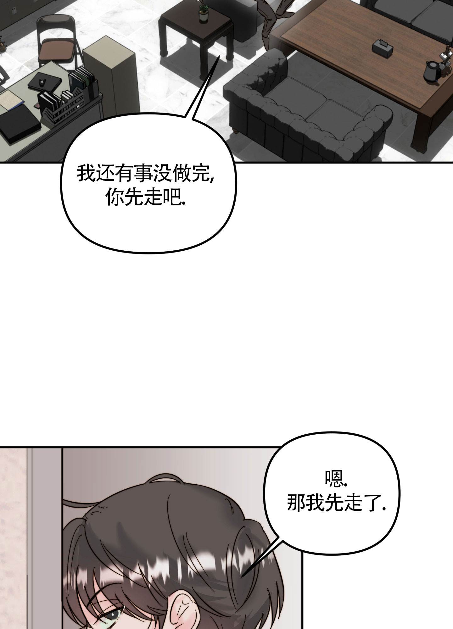 大佬的内部结构图漫画,第4话2图