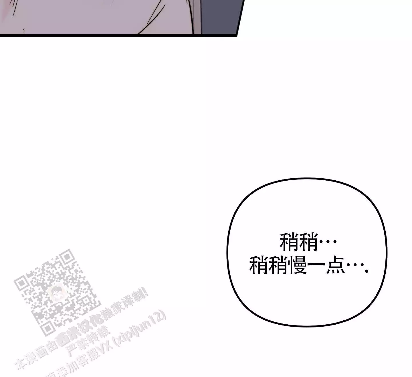 大佬的恋情漫画,第9话1图