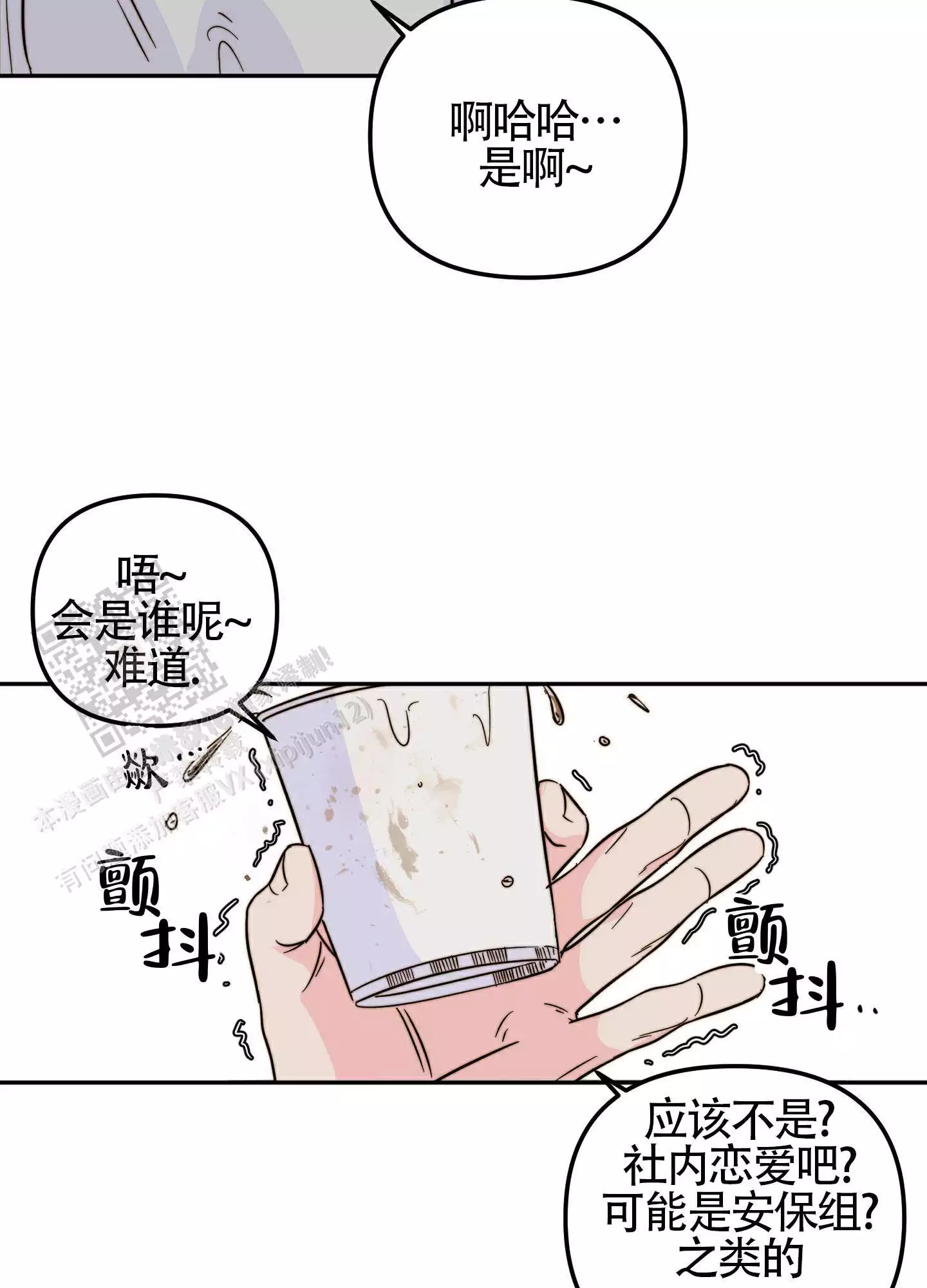 大佬的恋爱漫画,第14话1图