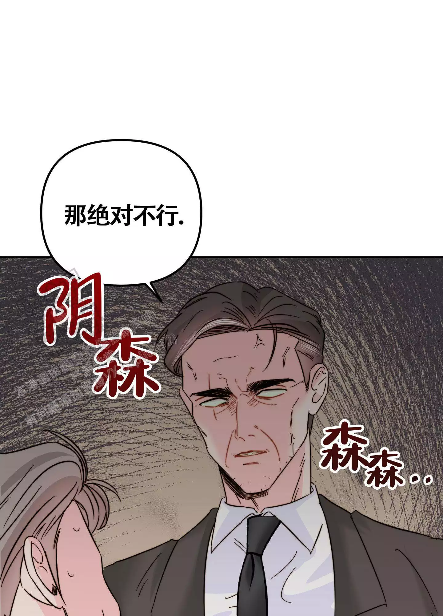 和大佬恋爱的小说推荐漫画,第14话1图