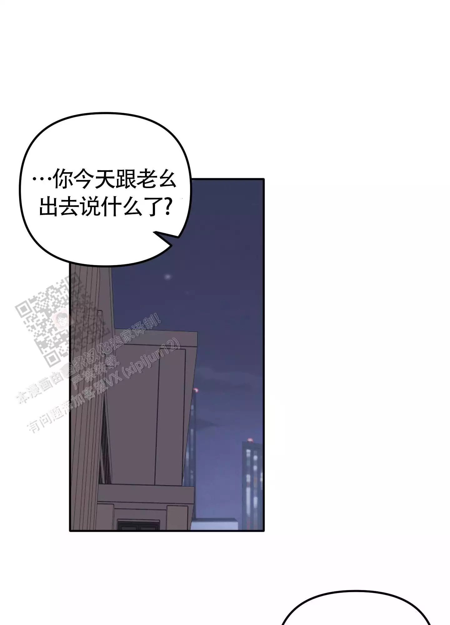 大佬的社内恋爱小说漫画,第17话1图