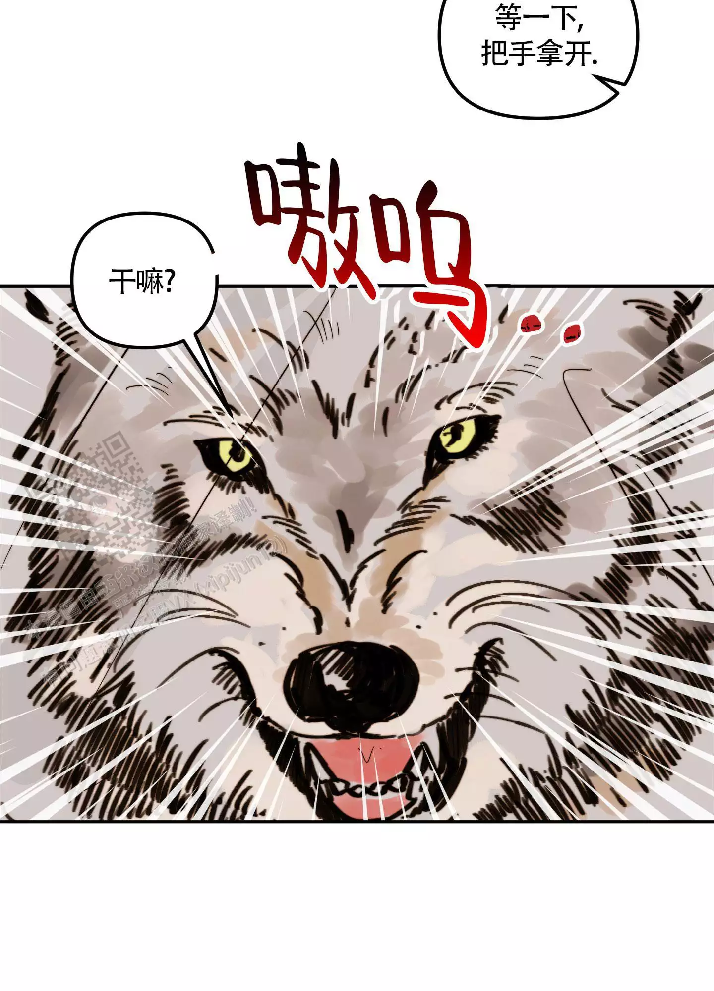 大佬们的恋爱剧漫画,第11话2图