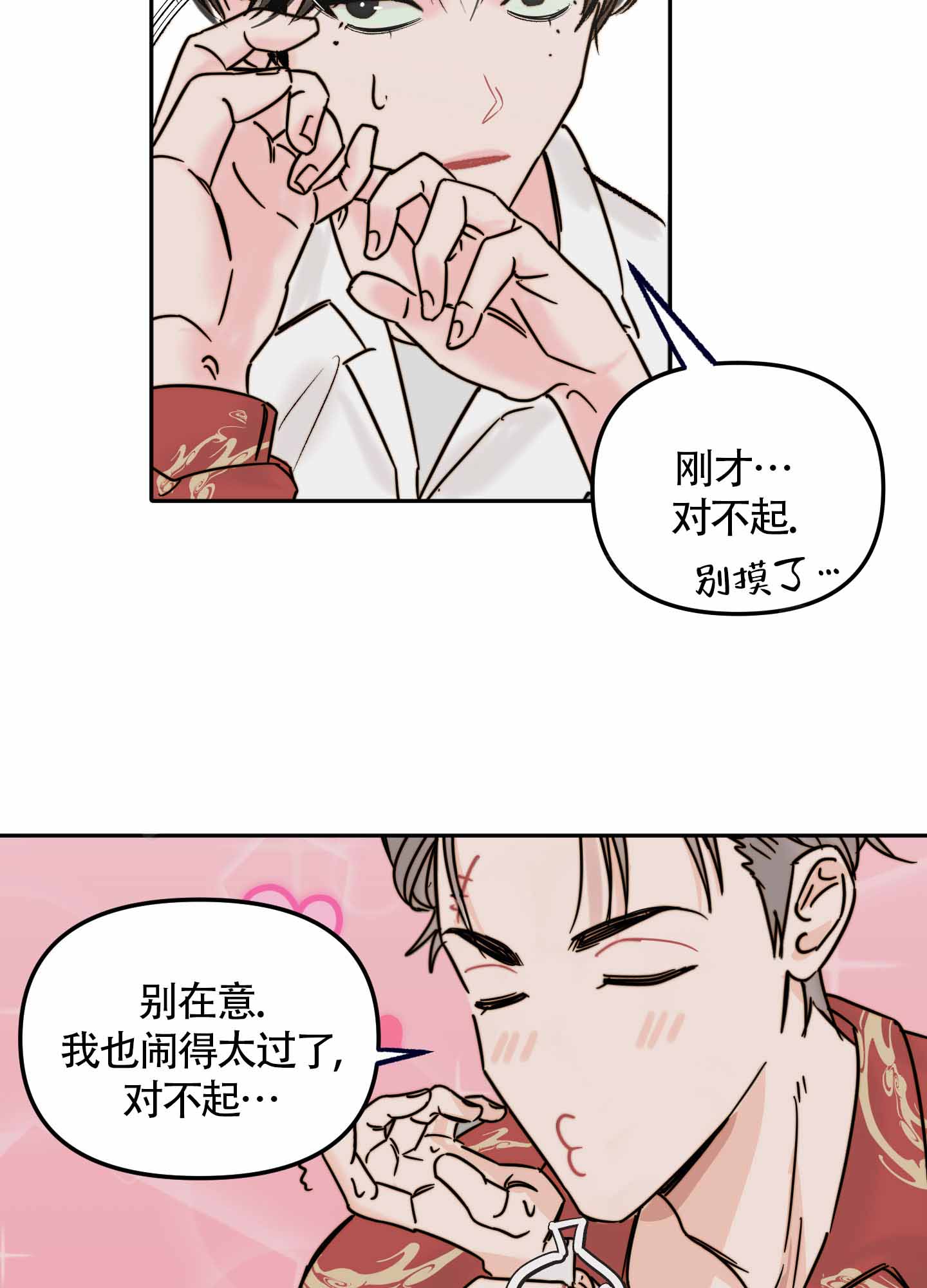 大佬们的恋爱剧漫画,第2话1图