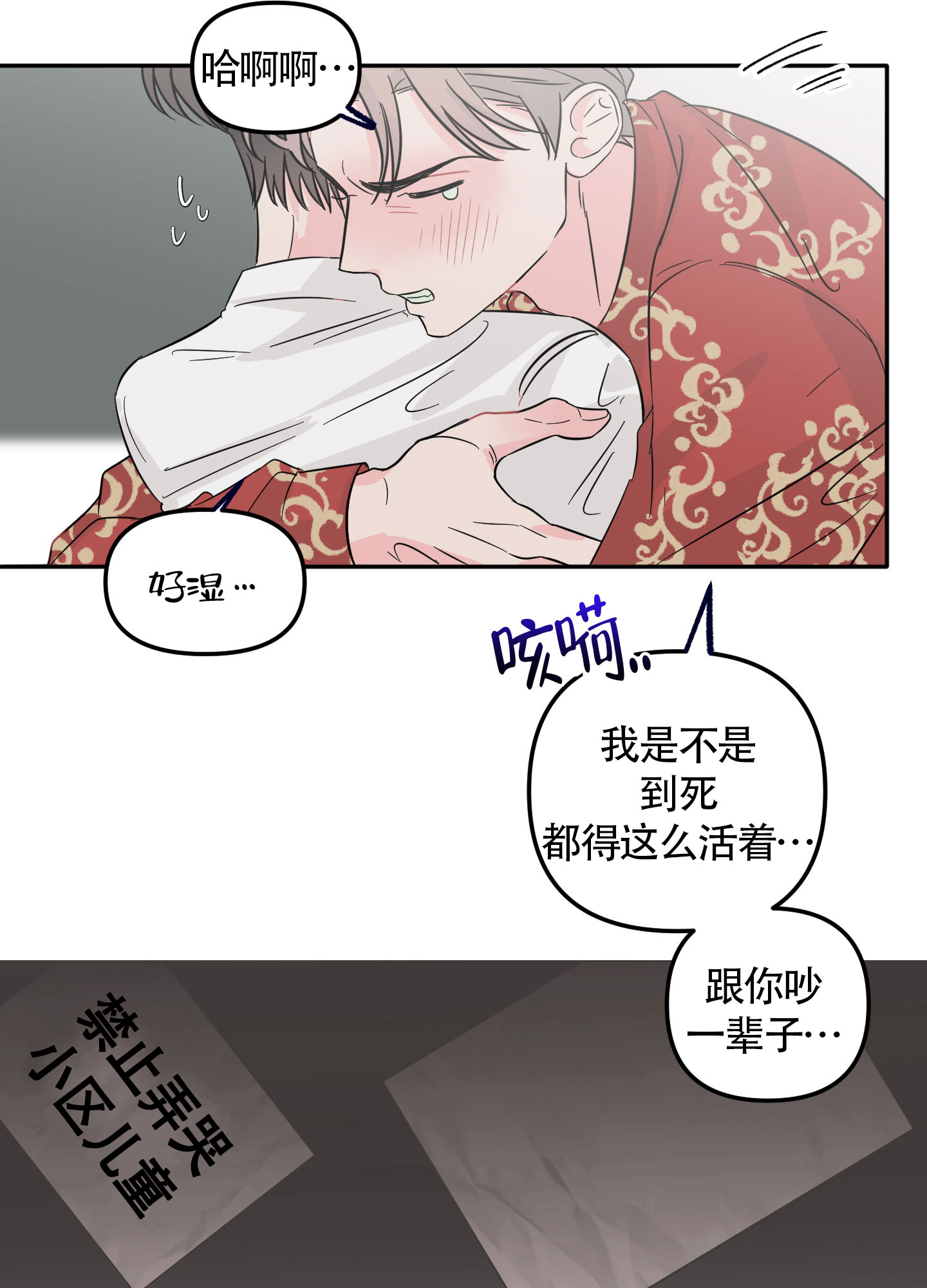 大佬们的恋爱剧漫画,第2话1图