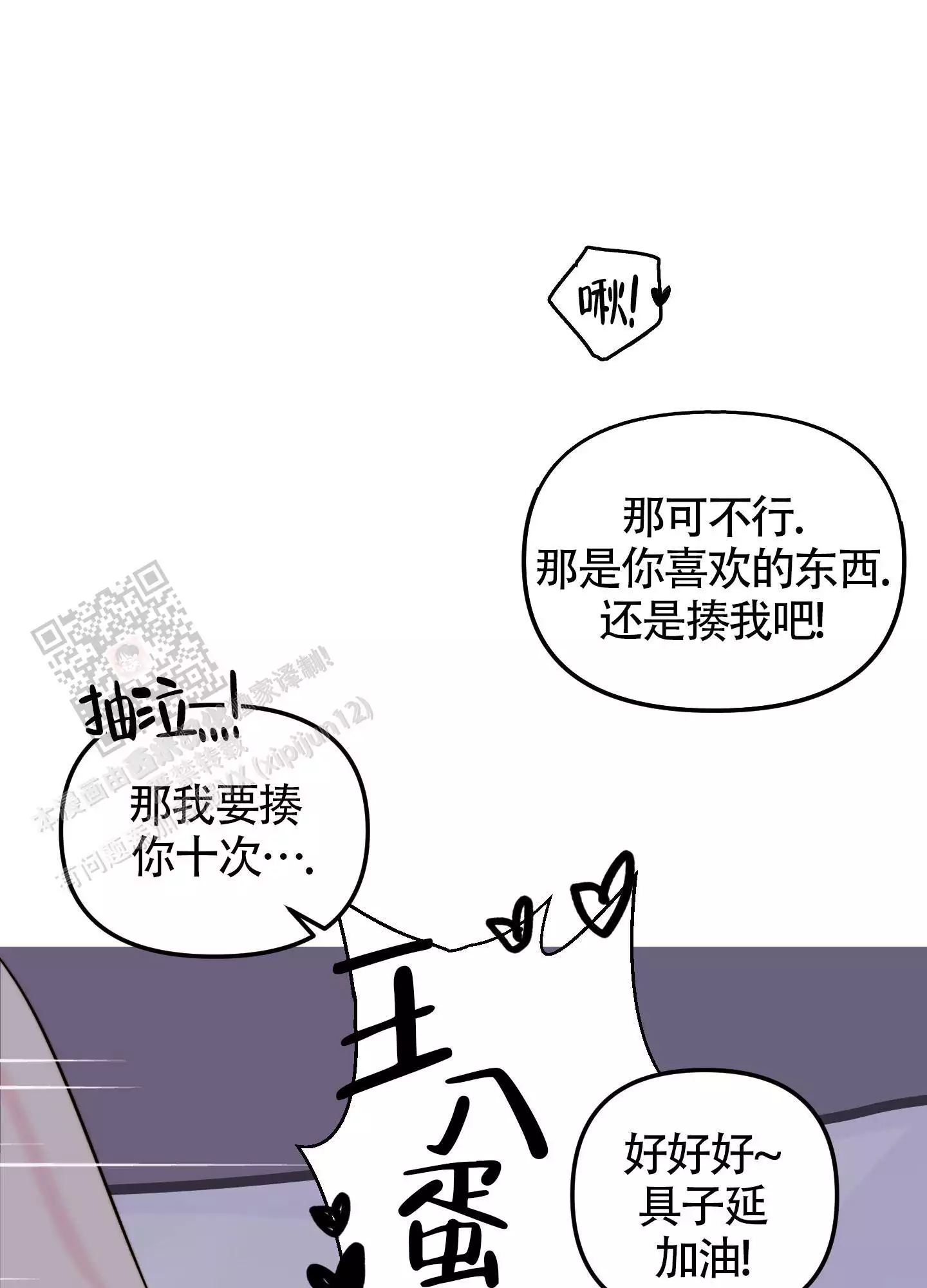 大佬的恋情漫画,第9话1图