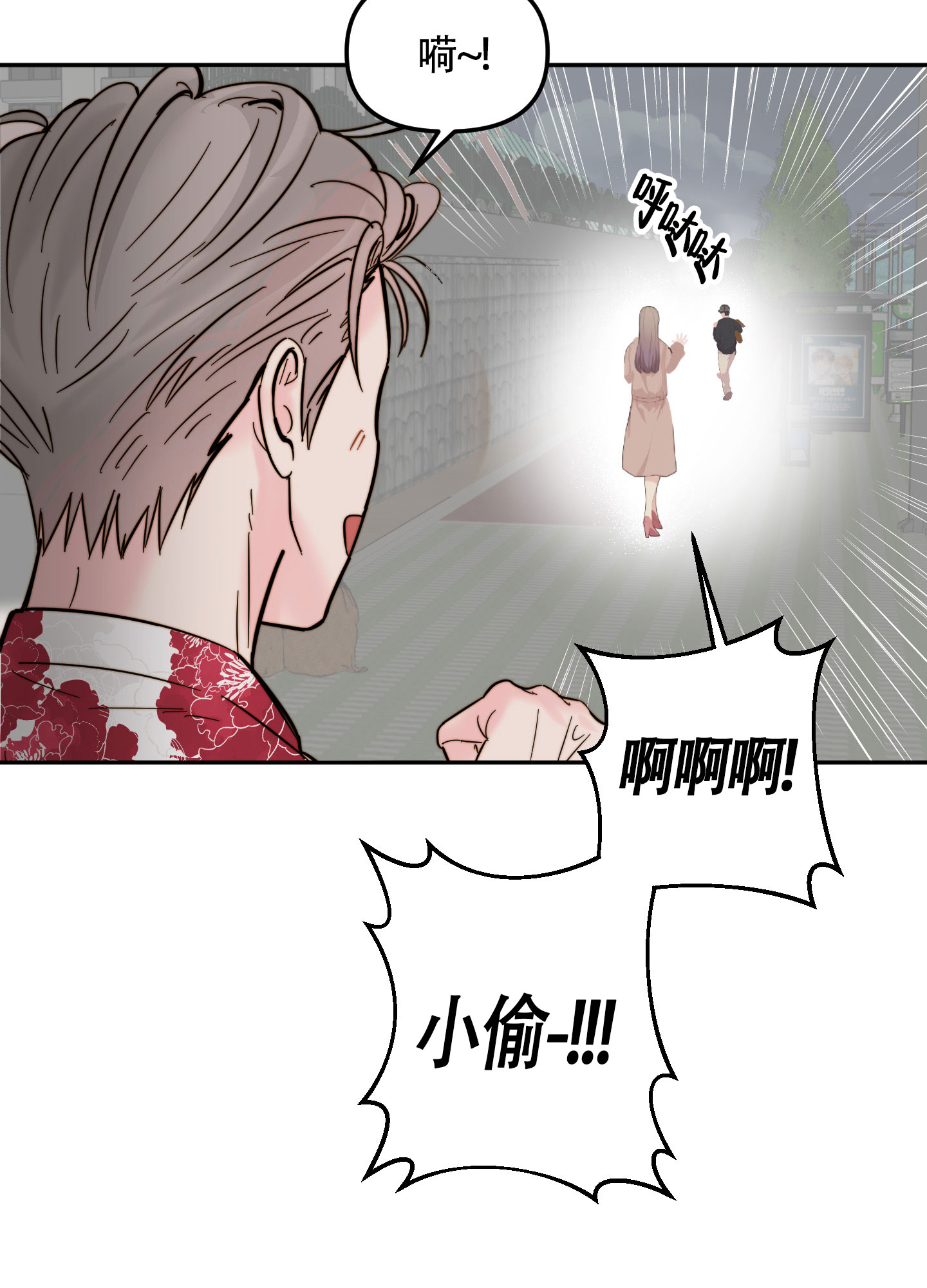 大佬的恋爱史漫画,第4话1图