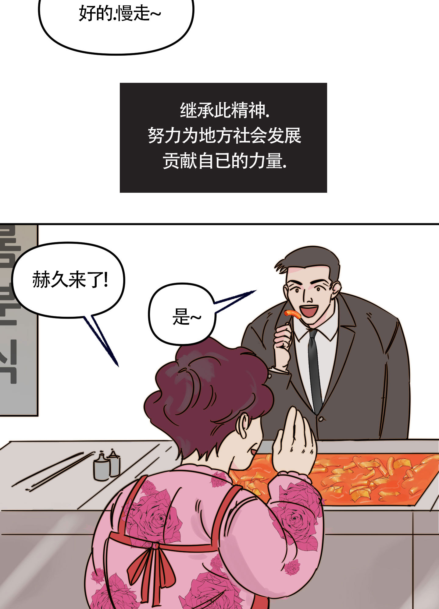 大佬的恋爱游戏漫画,第1话1图