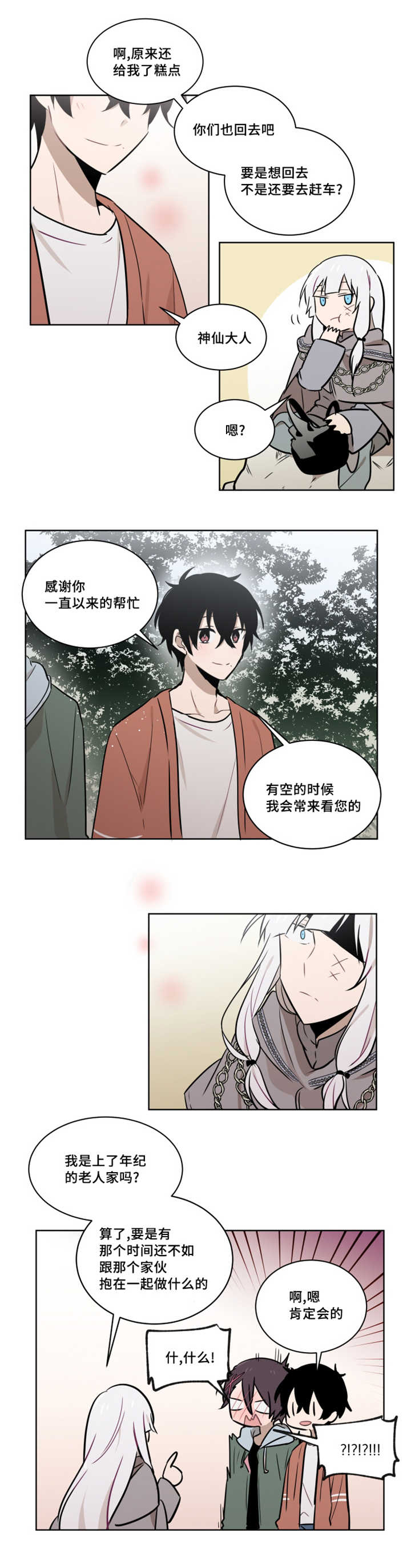 敏感肌肤漫画,第52话1图