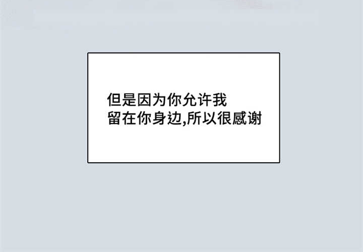 敏感肌肤漫画,第40话2图