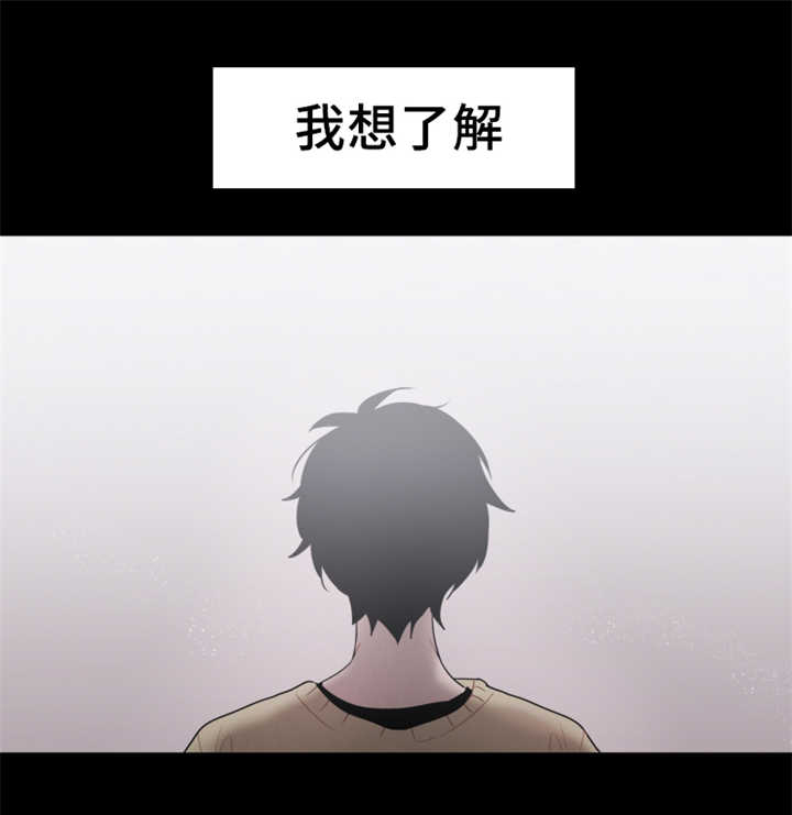 敏感肌肤漫画,第21话1图