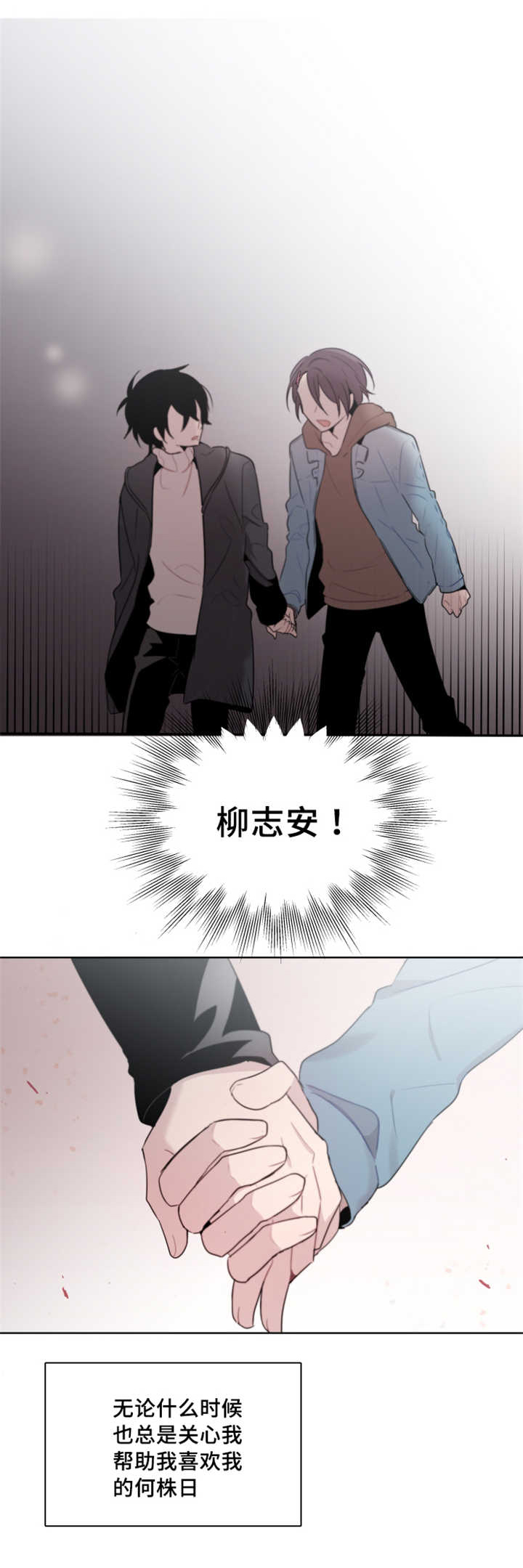 敏感肌肤漫画,第21话1图