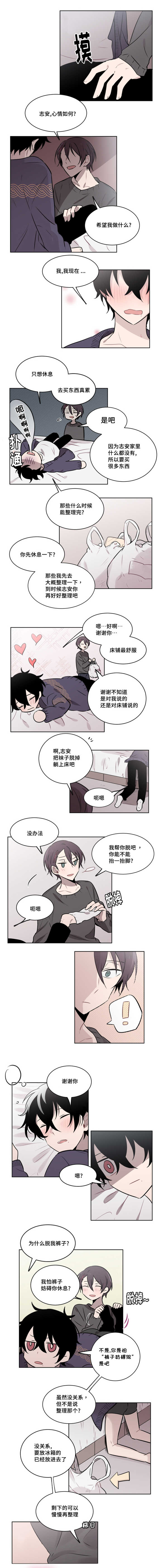 敏感肌肤漫画,第44话1图