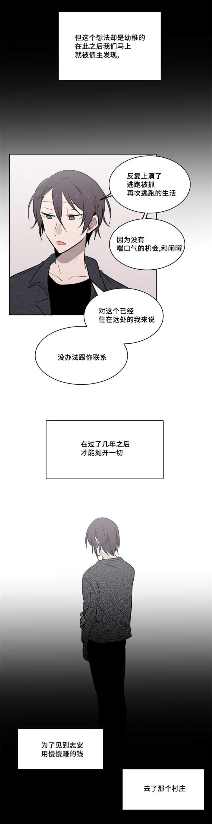 敏感肌肤漫画,第37话2图