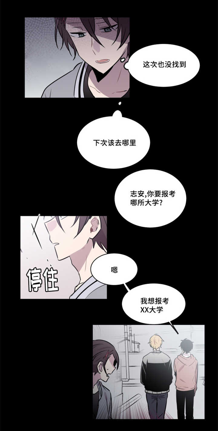 敏感肌肤漫画,第38话2图
