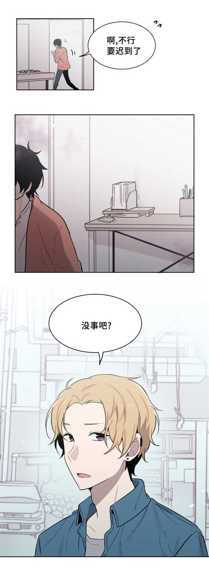 敏感肌肤漫画,第30话1图