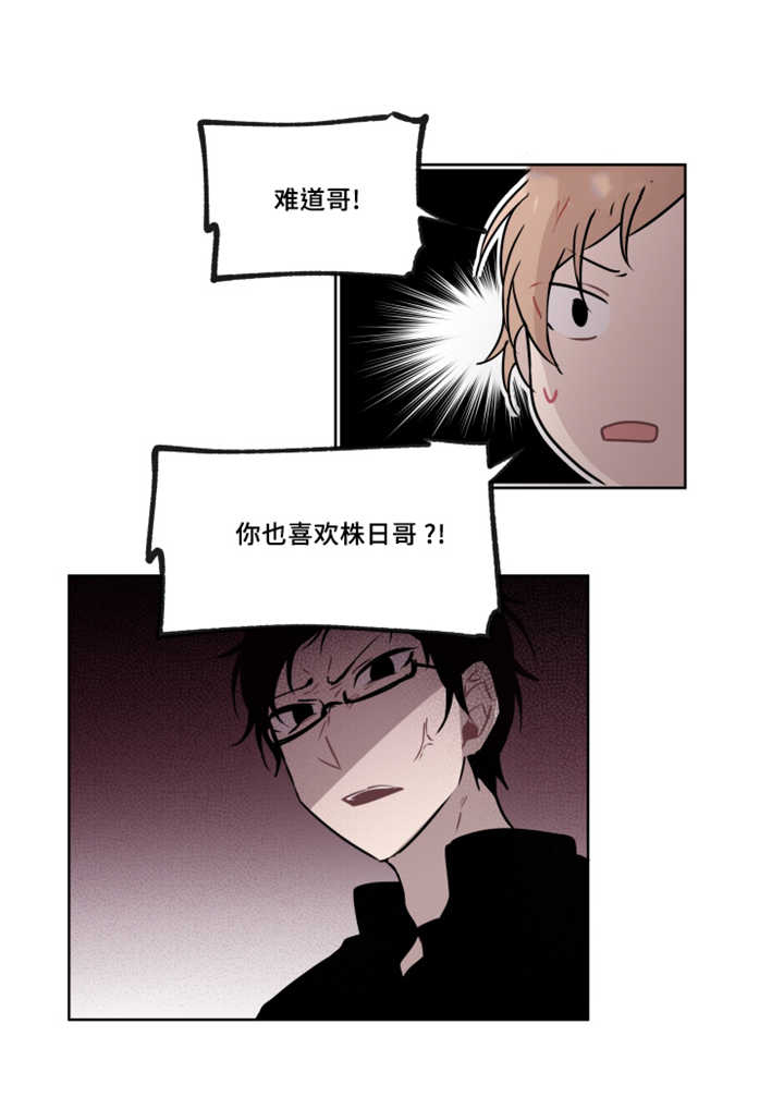 敏感肌肤漫画,第34话2图
