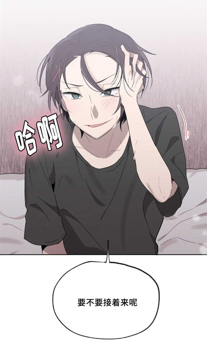敏感肌肤漫画,第12话1图