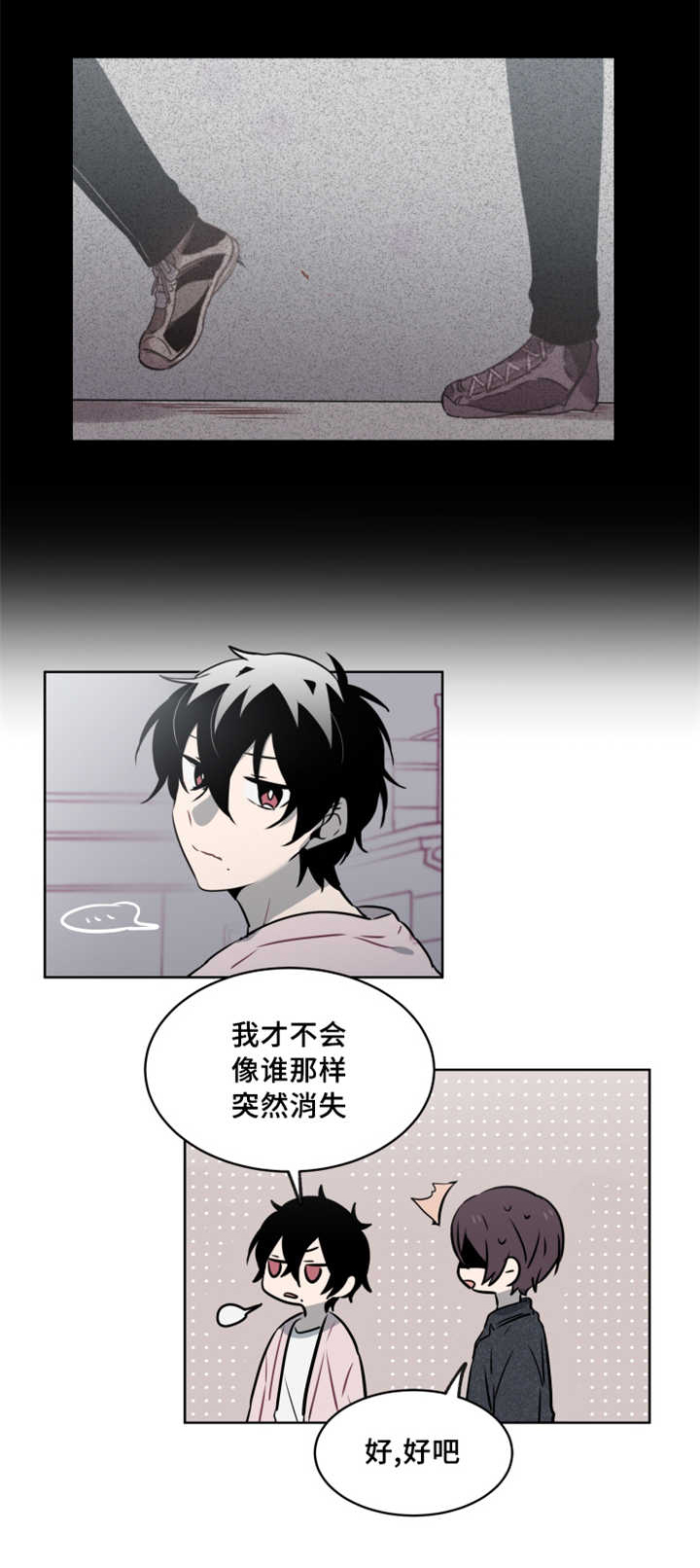 敏感肌肤漫画,第40话1图